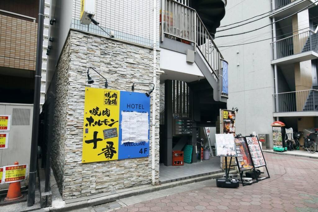 Hotel Toraken 東京都 外观 照片